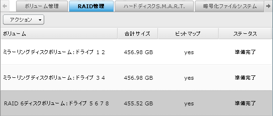 論理ドライブの選択